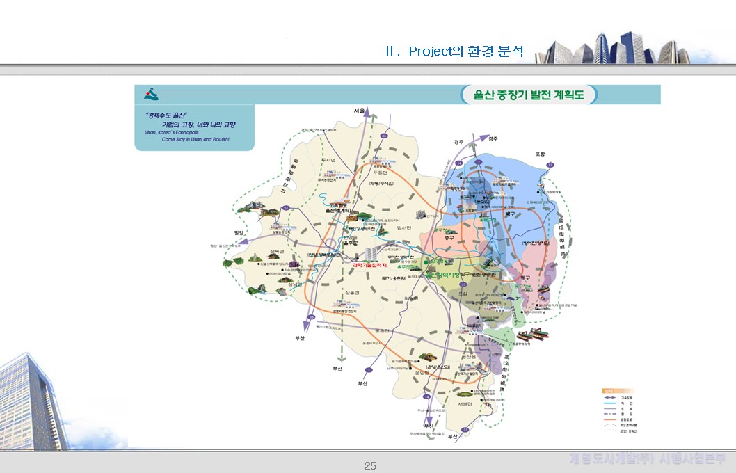 5. 울산 개발현황 (추가 1)